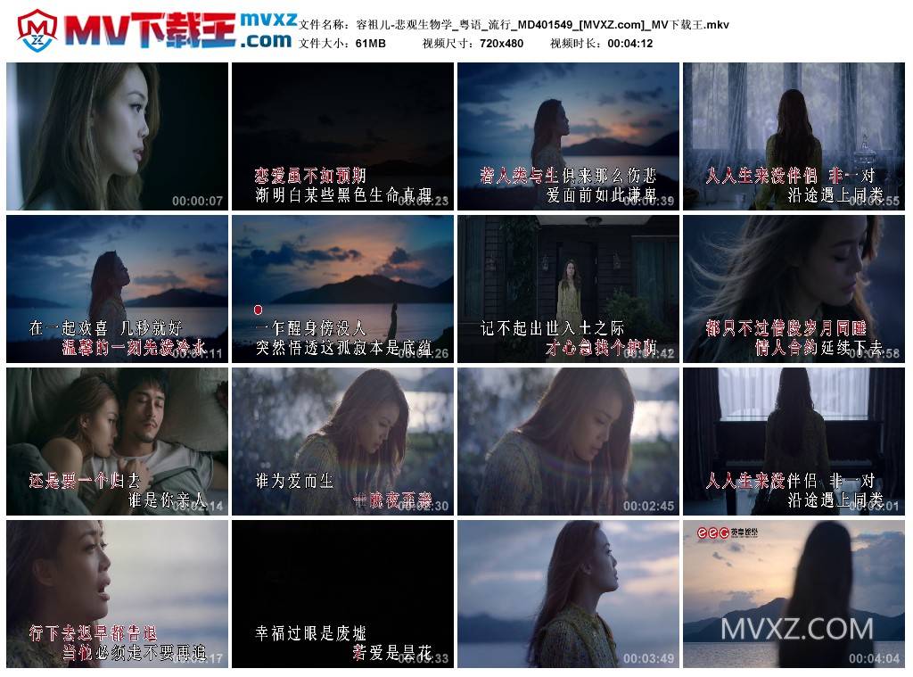 容祖儿-悲观生物学_粤语_流行_MD401549